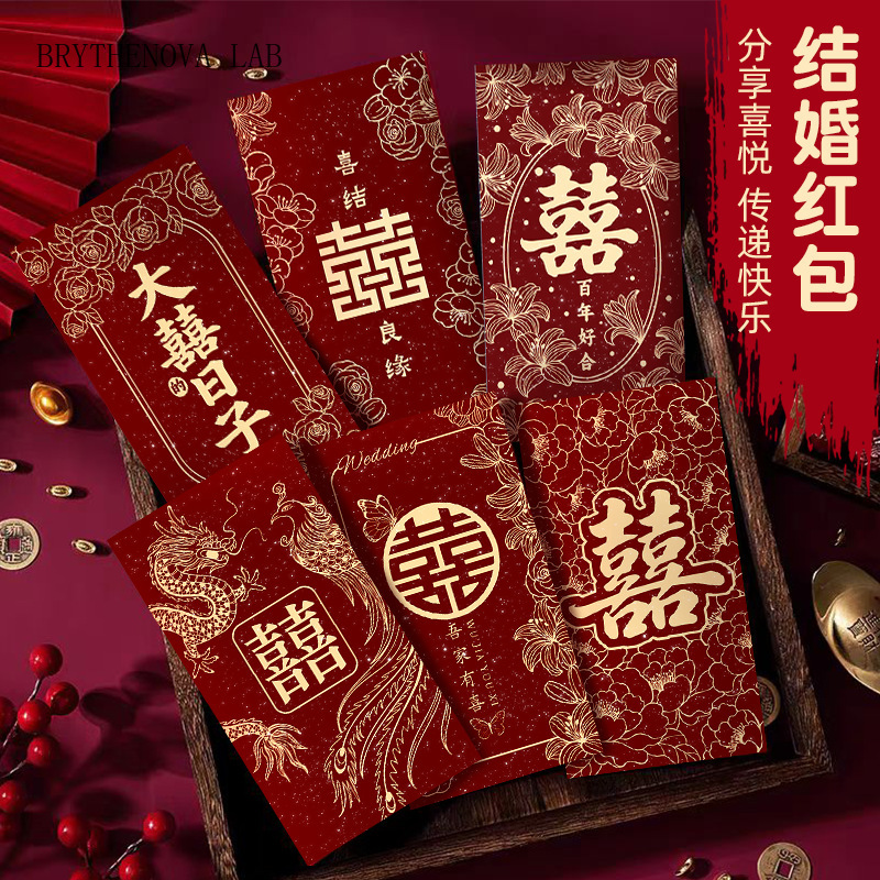 Wedding Envelopes - 6Pcs New “Xizi” Red Envelopes for
